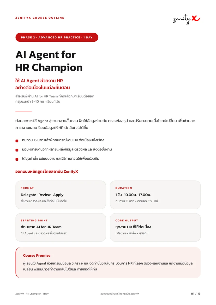 AI Agent for HR Champion