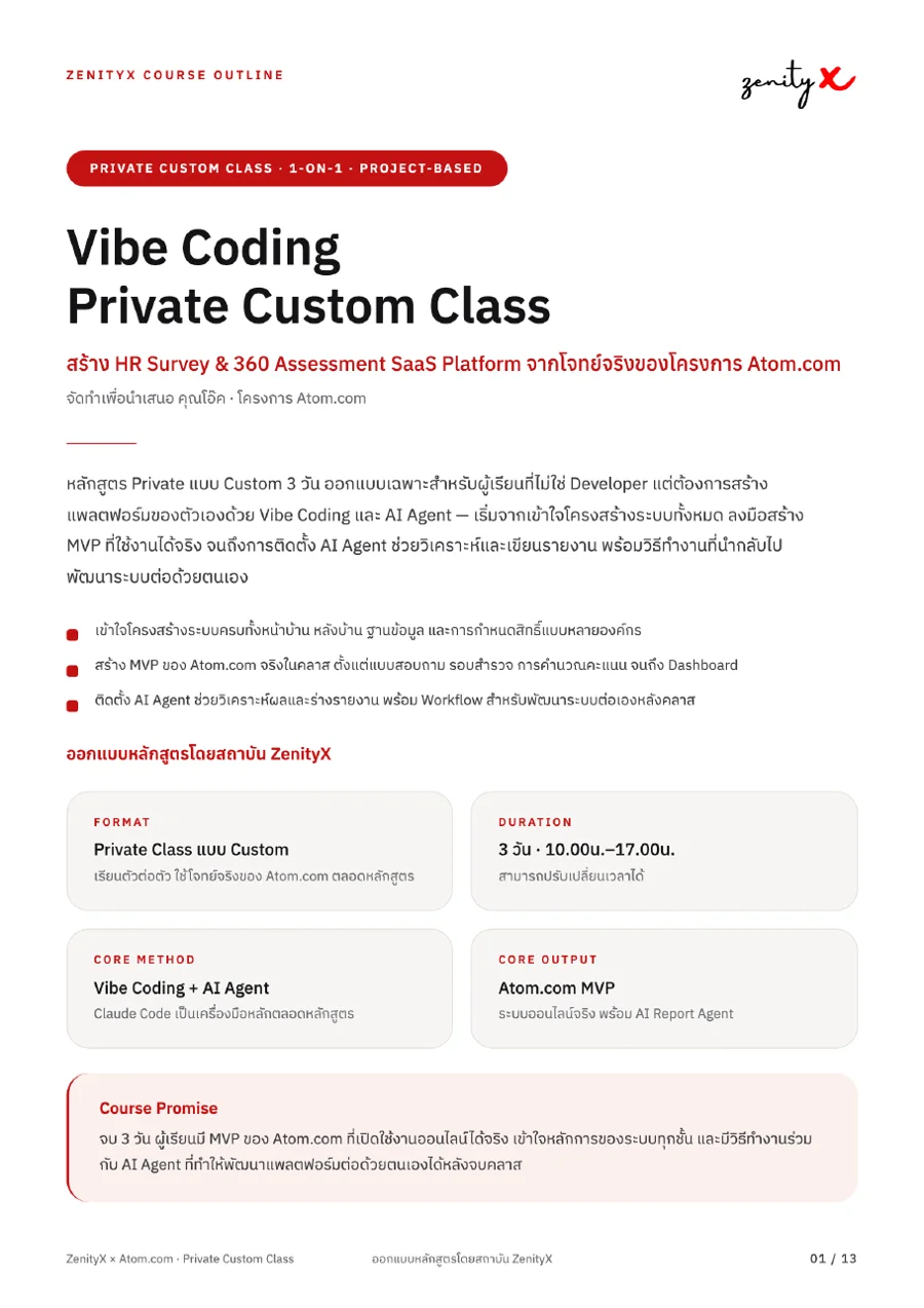 Vibe Coding Private Custom Class