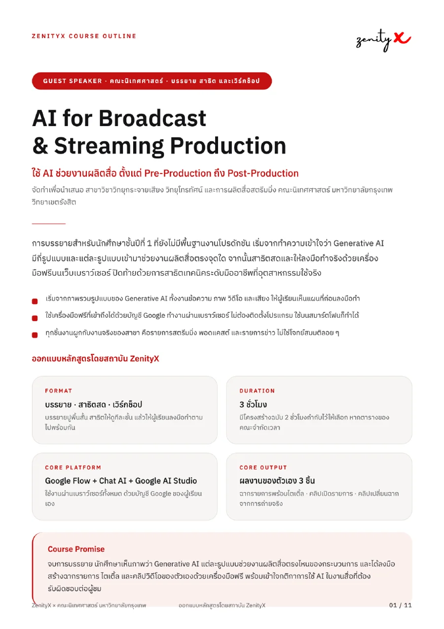AI for Broadcast & Streaming Production