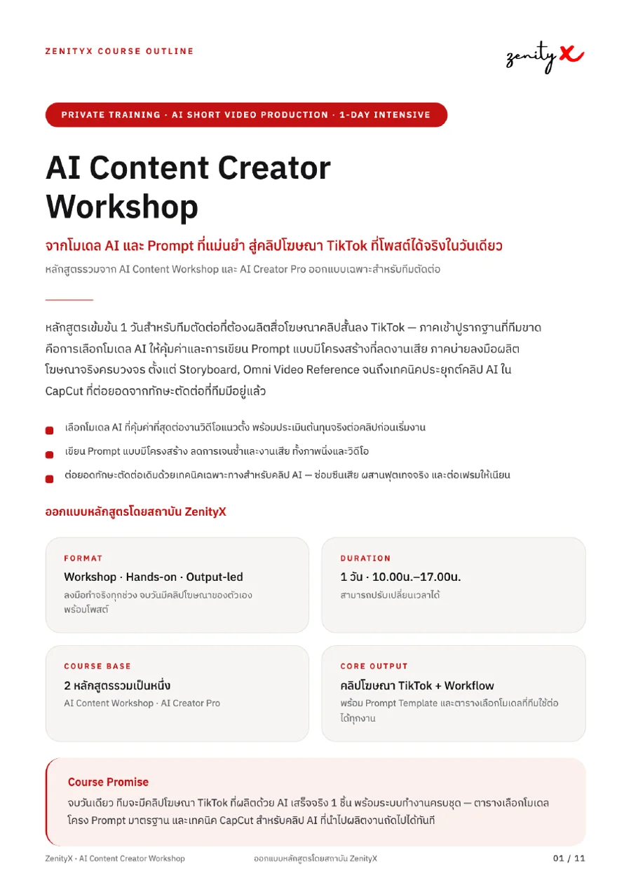 AI Content Creator Workshop