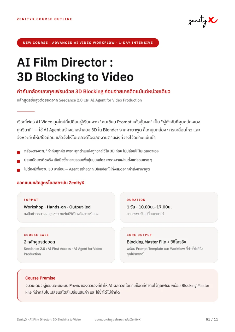 AI Film Director : 3D Blocking to Video