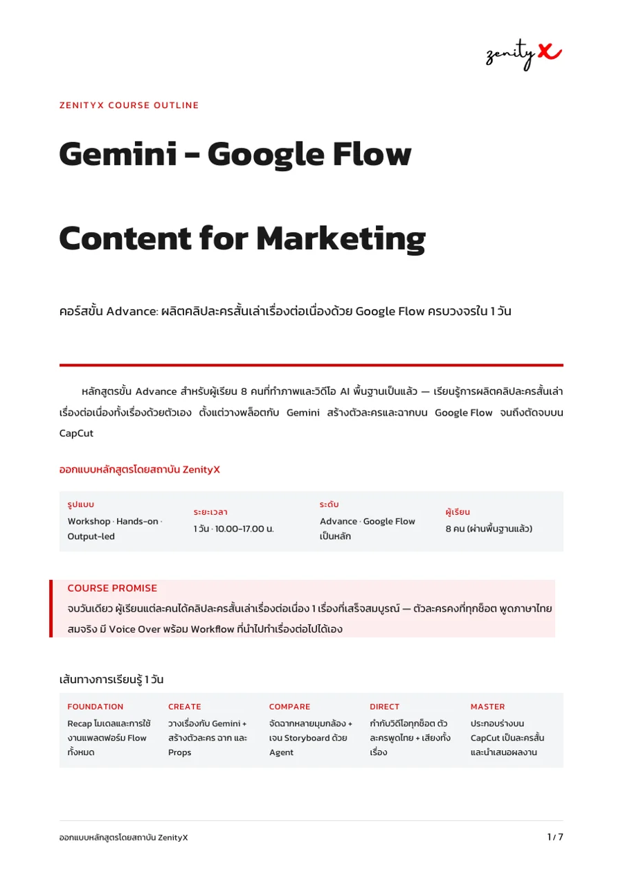 Gemini – Google Flow Content for Marketing