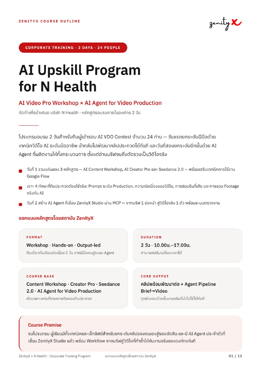 AI Upskill Program