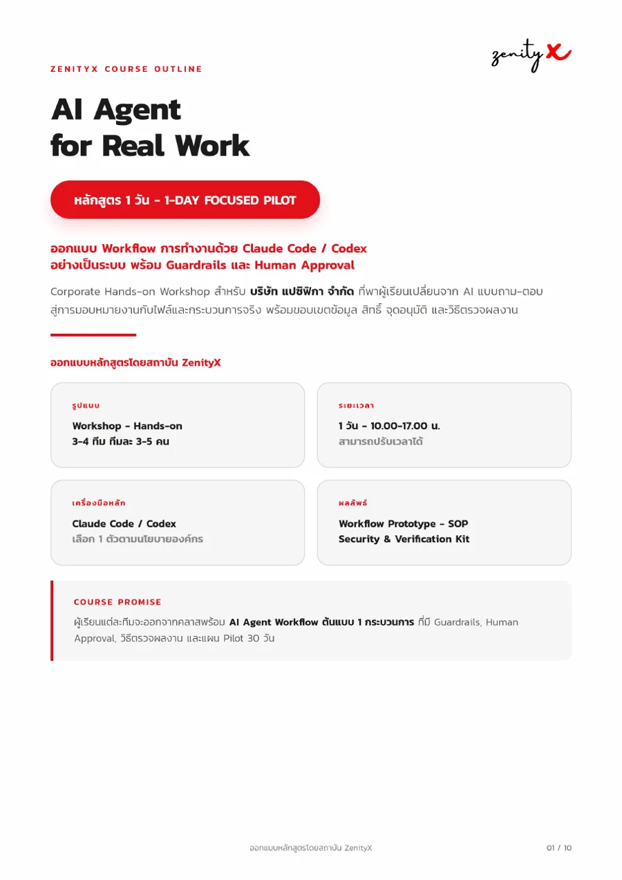 AI Agent for Real Work
