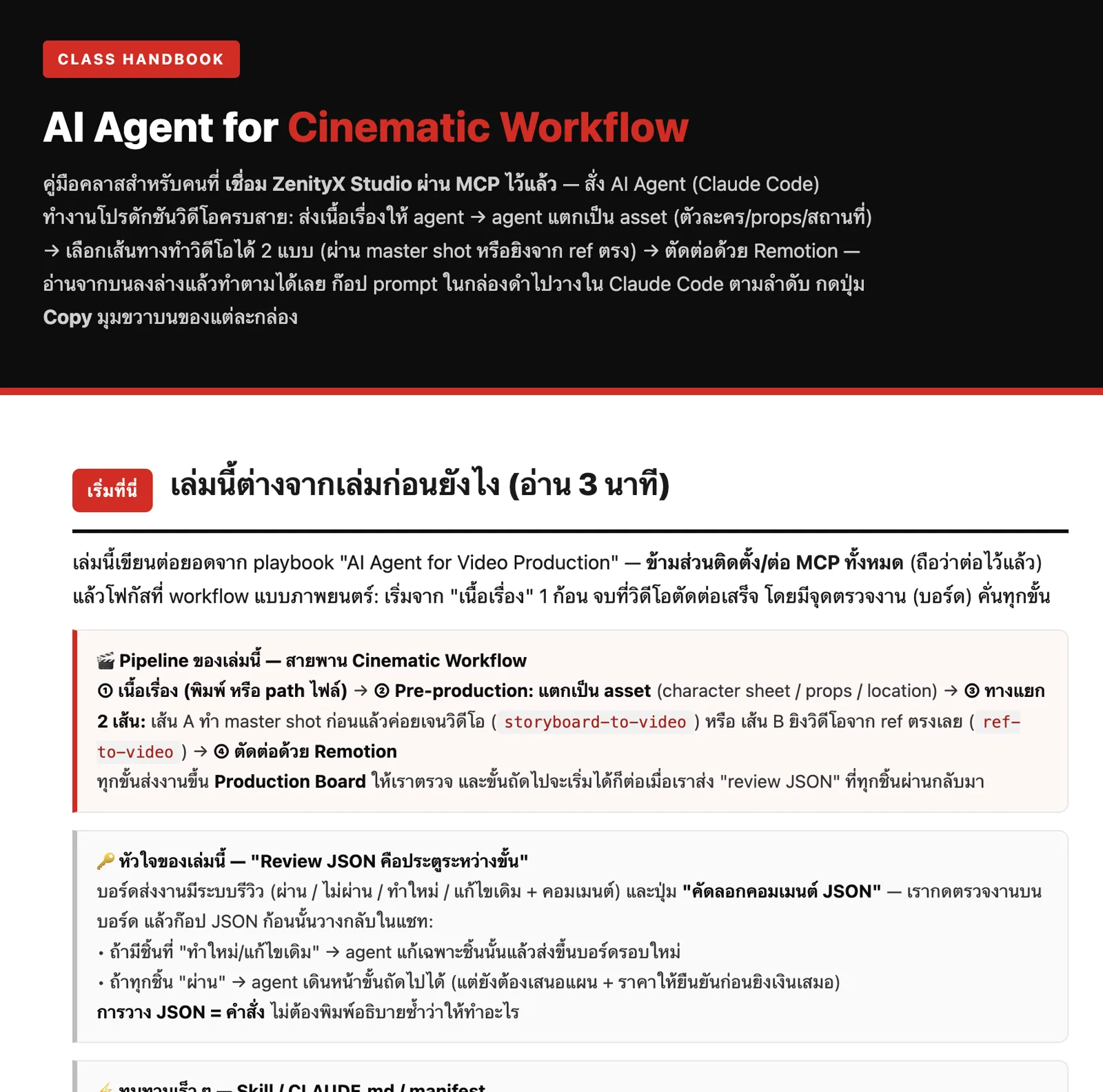 AI Agent for Cinematic Workflow