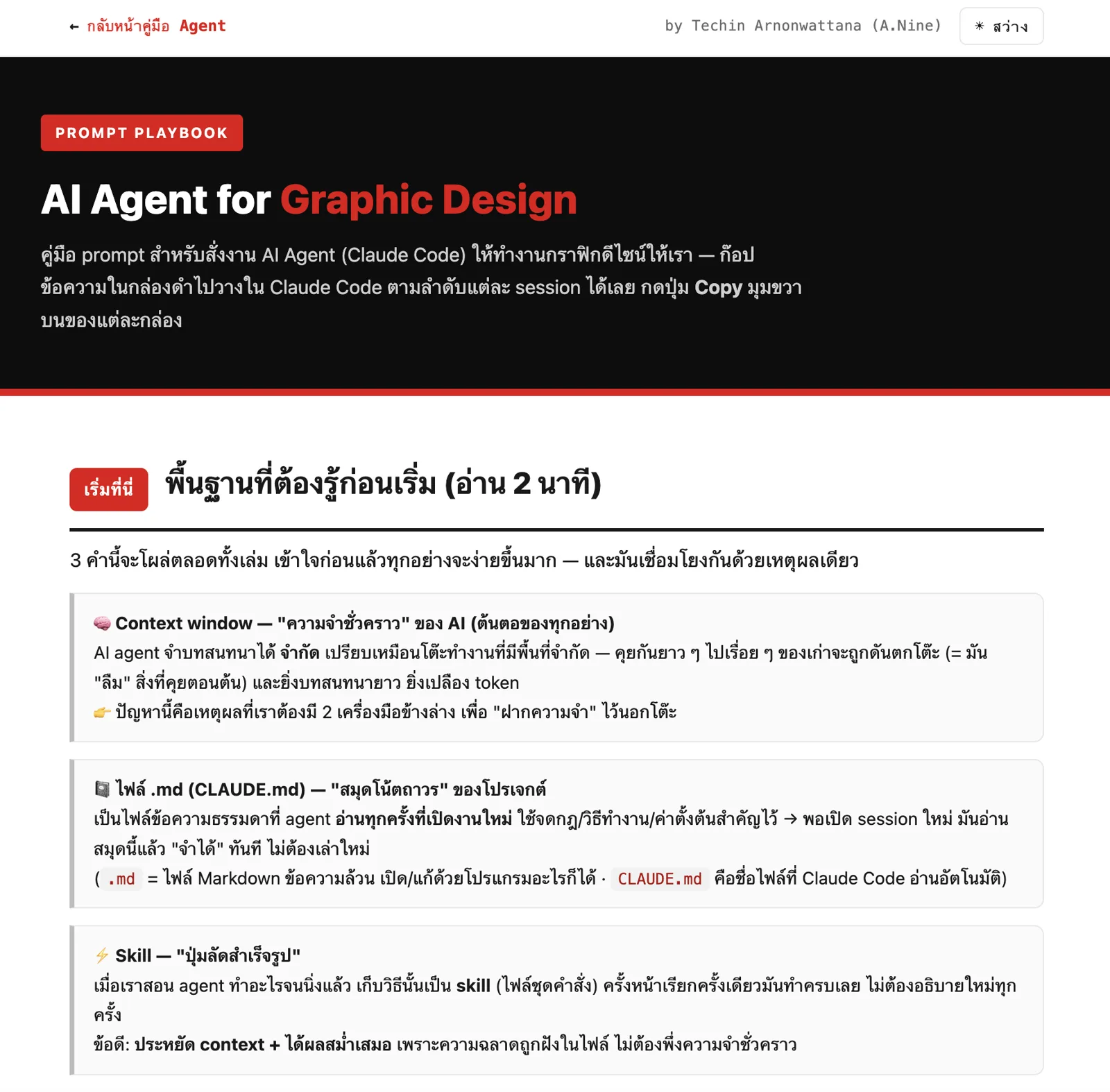 AI Agent for Graphic Design — Prompt Playbook
